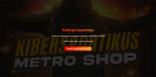 Пример лендинга